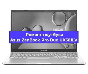 Замена модуля Wi-Fi на ноутбуке Asus ZenBook Pro Duo UX581LV в Ростове-на-Дону